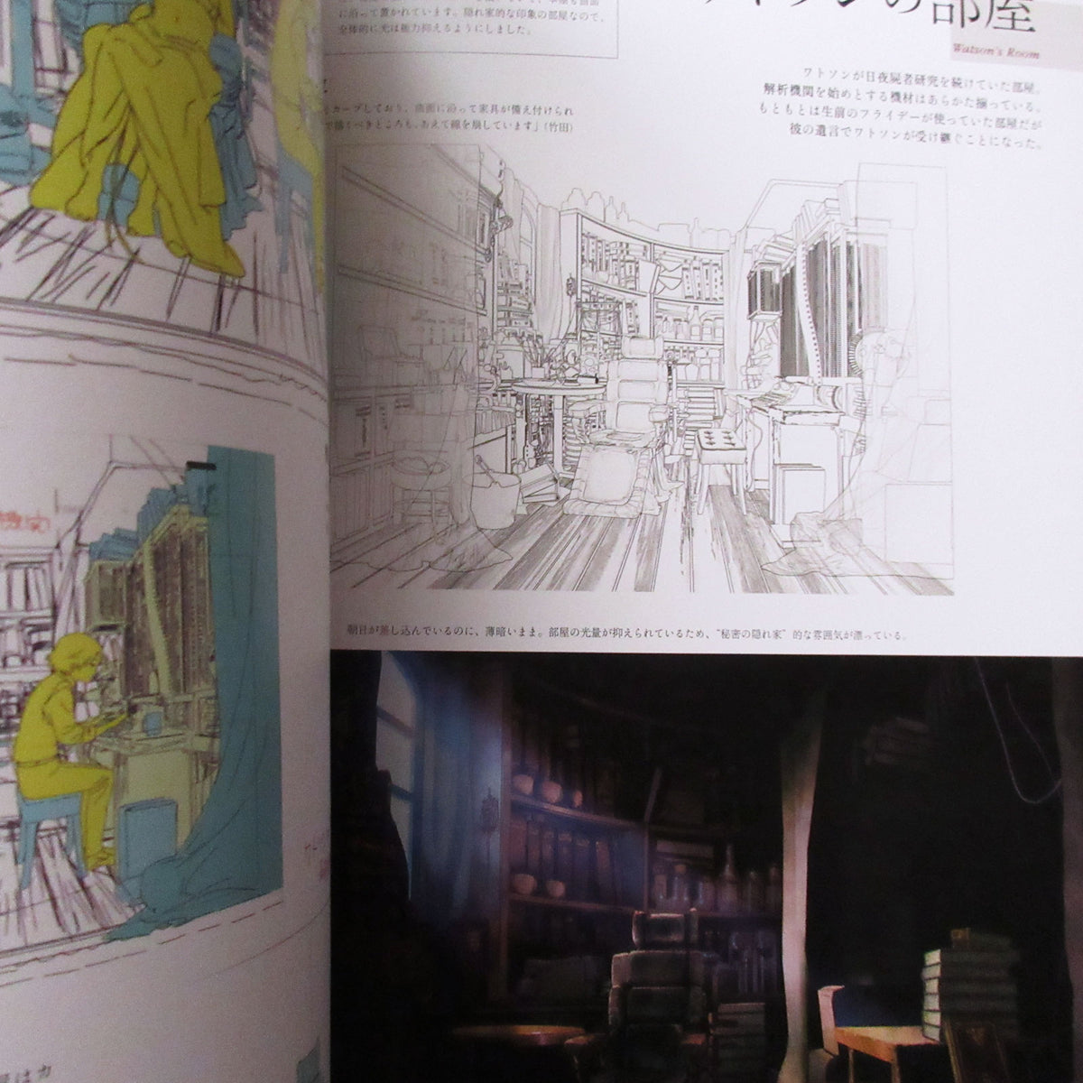 The Empire of Corpses Artworks