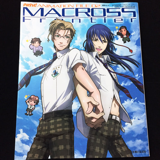 PASH! Animation File 02 Macross Frontier