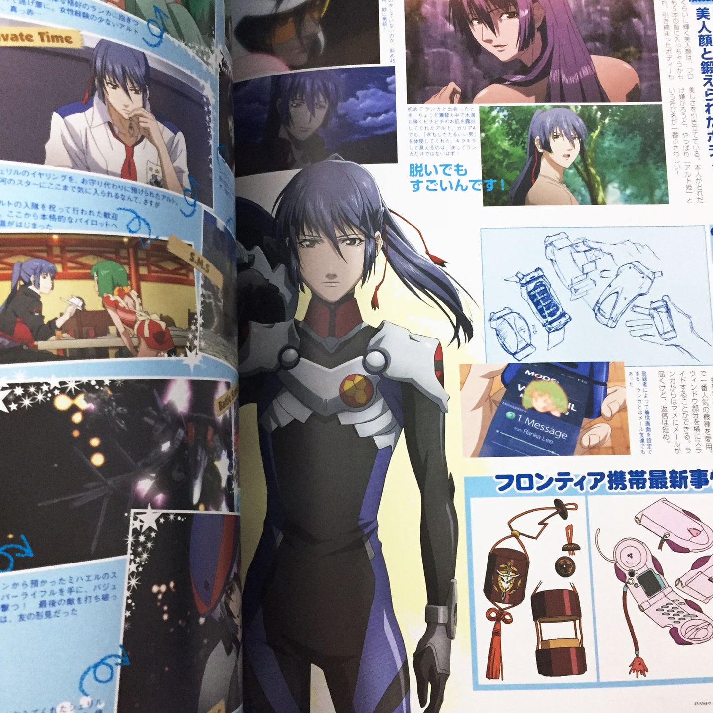 PASH! Animation File 02 Macross Frontier