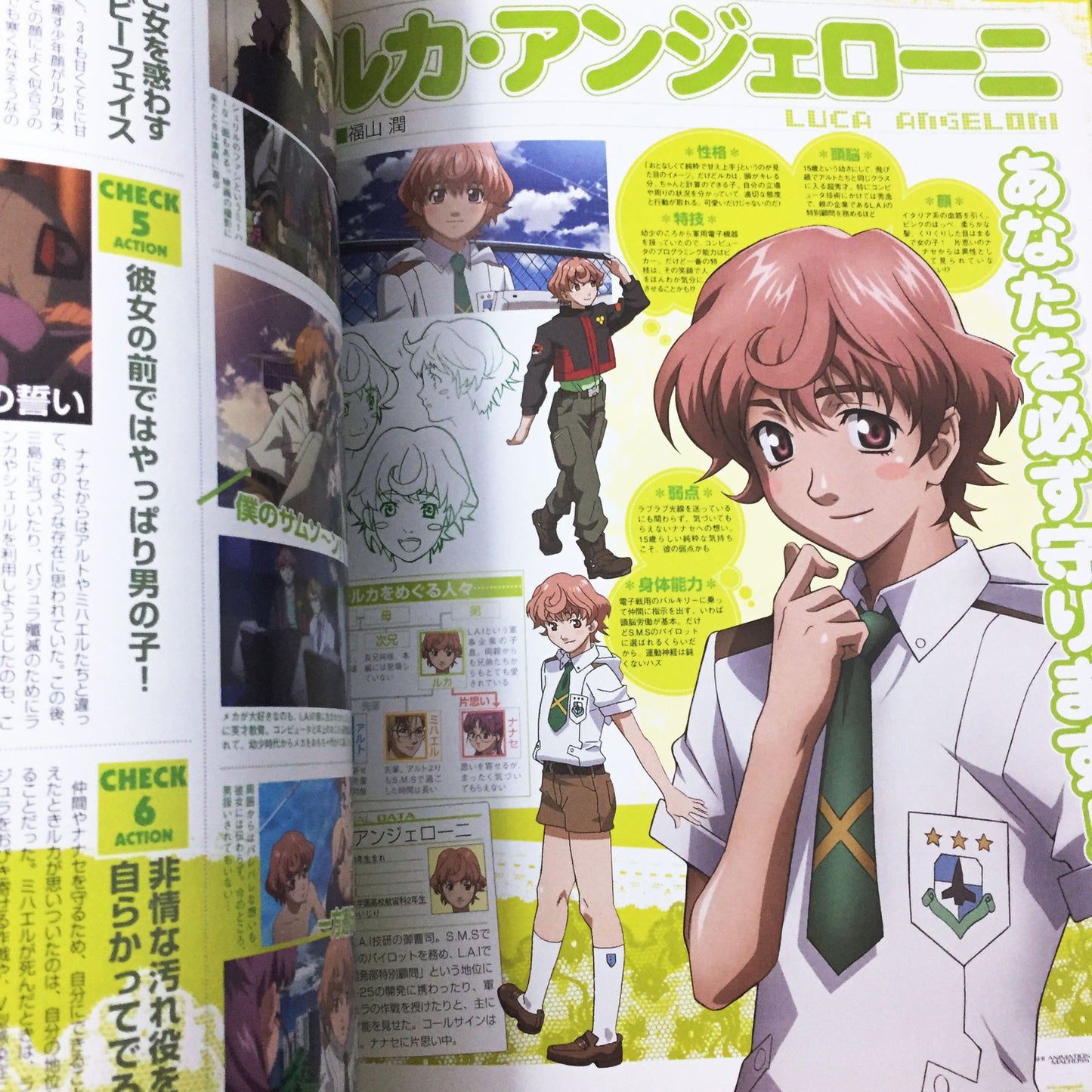 PASH! Animation File 02 Macross Frontier