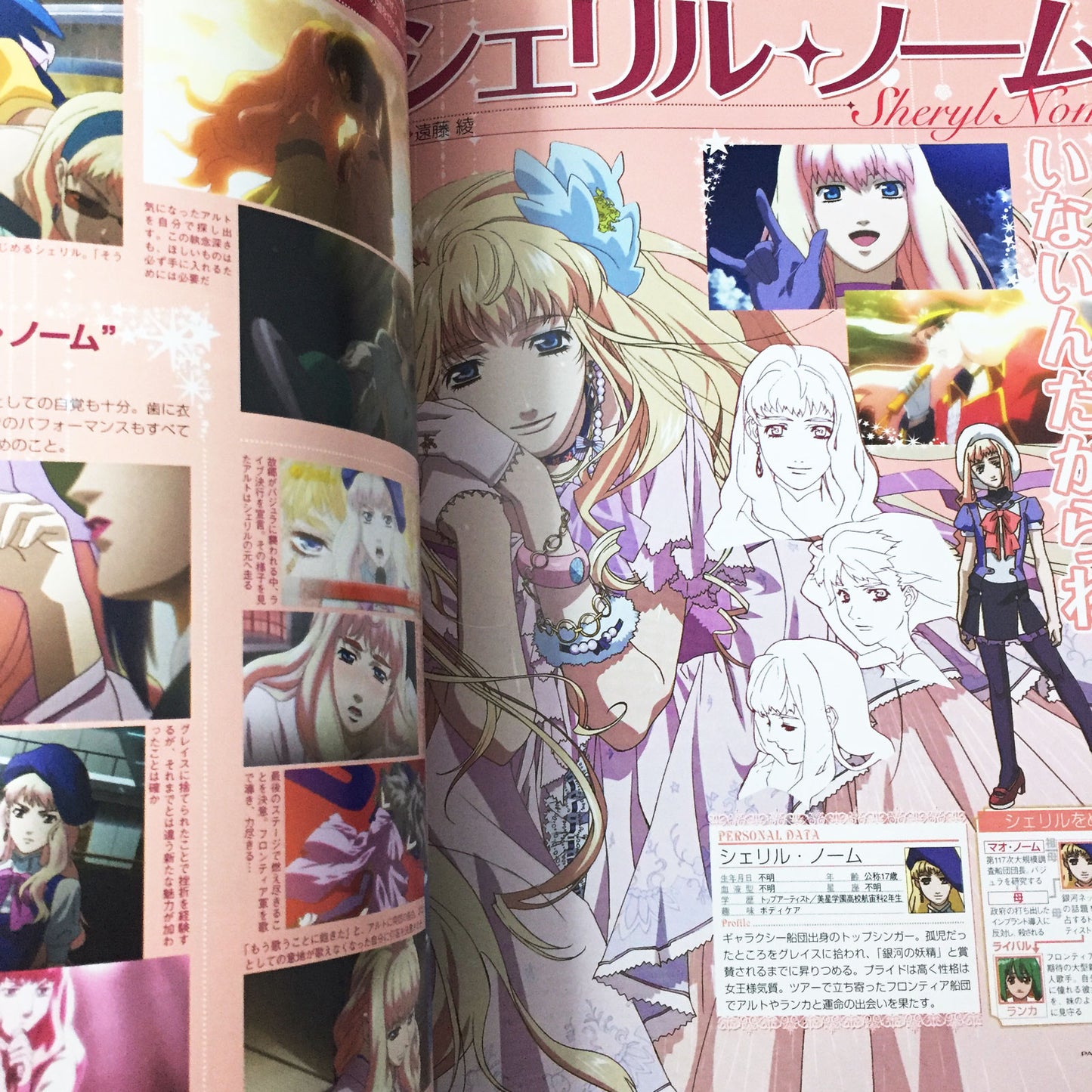 PASH! Animation File 02 Macross Frontier