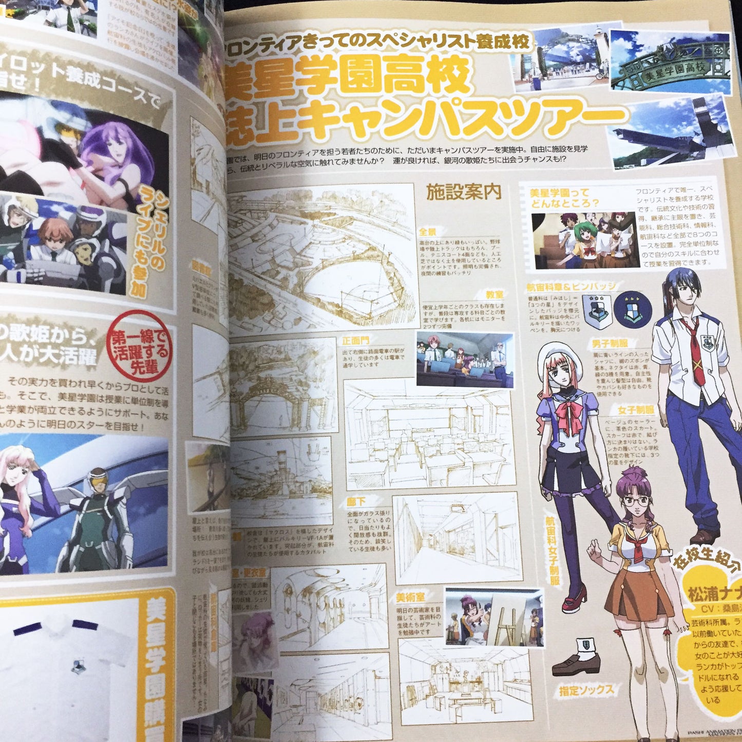 PASH! Animation File 02 Macross Frontier