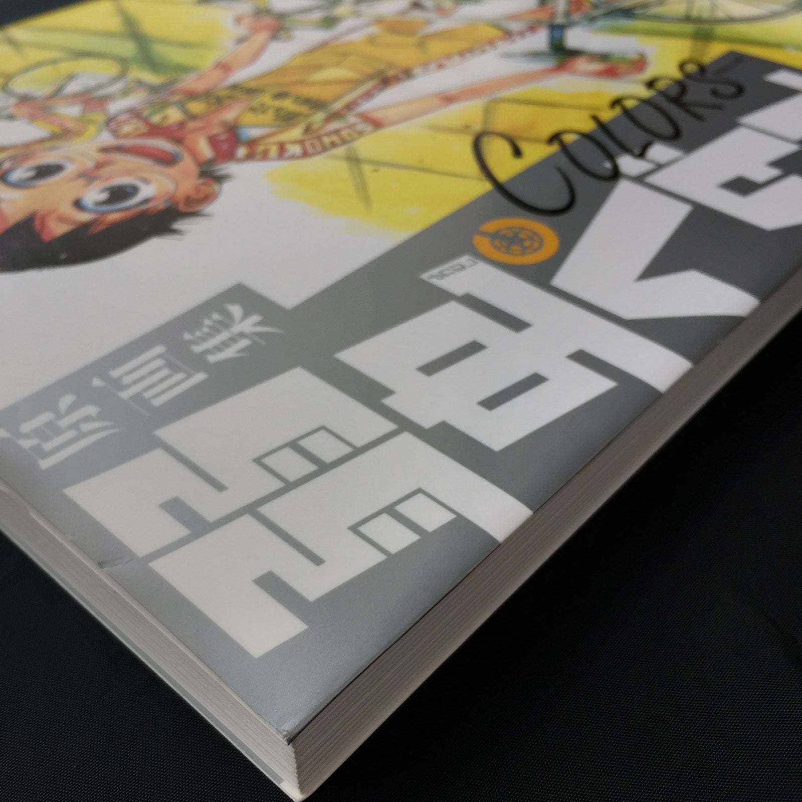 Yowamushi Pedal Genga Collection COLORS – MOYASHI JAPAN BOOKS