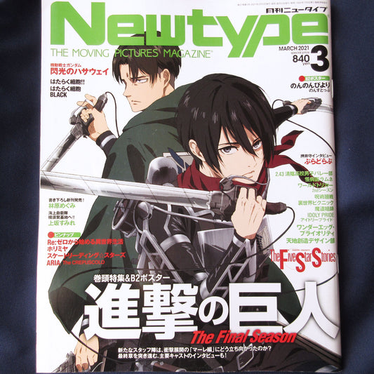 Newtype March 2021