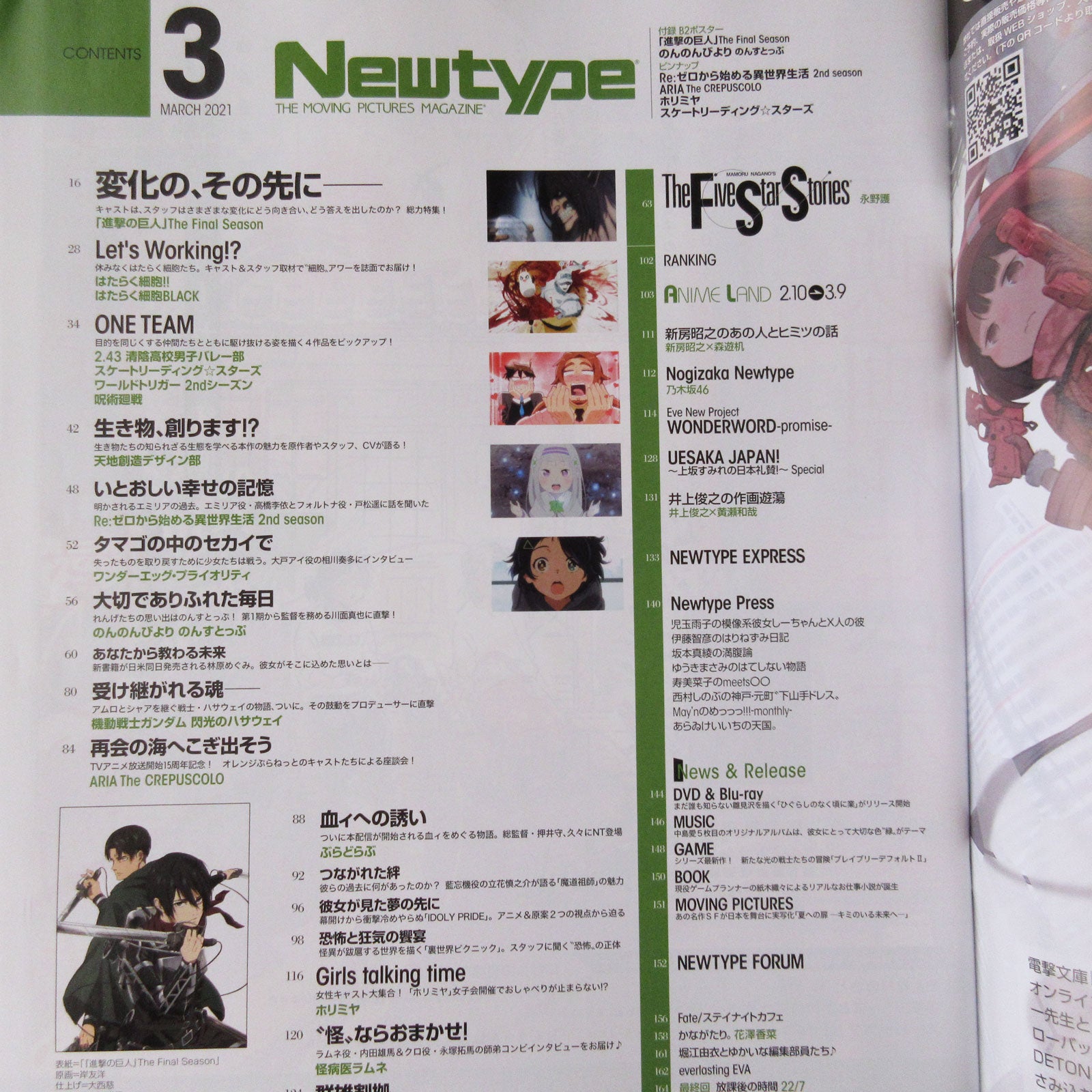 Buy Magazine - Animeland 103 
