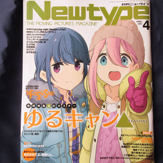 Newtype April 2021