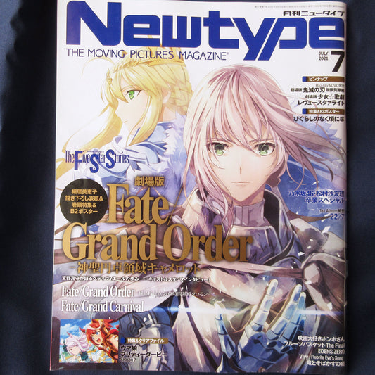 Newtype  July 2021