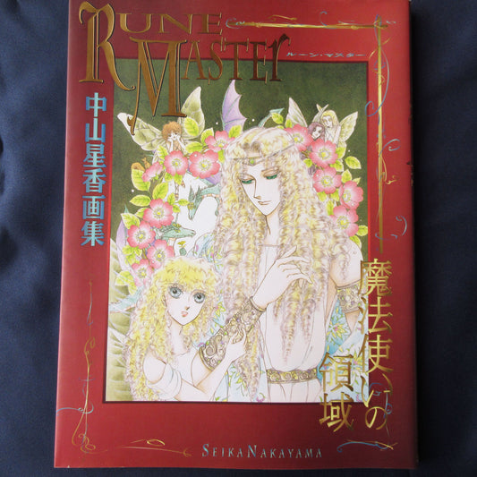 Seika Nakayama Art Book "Rune Master"