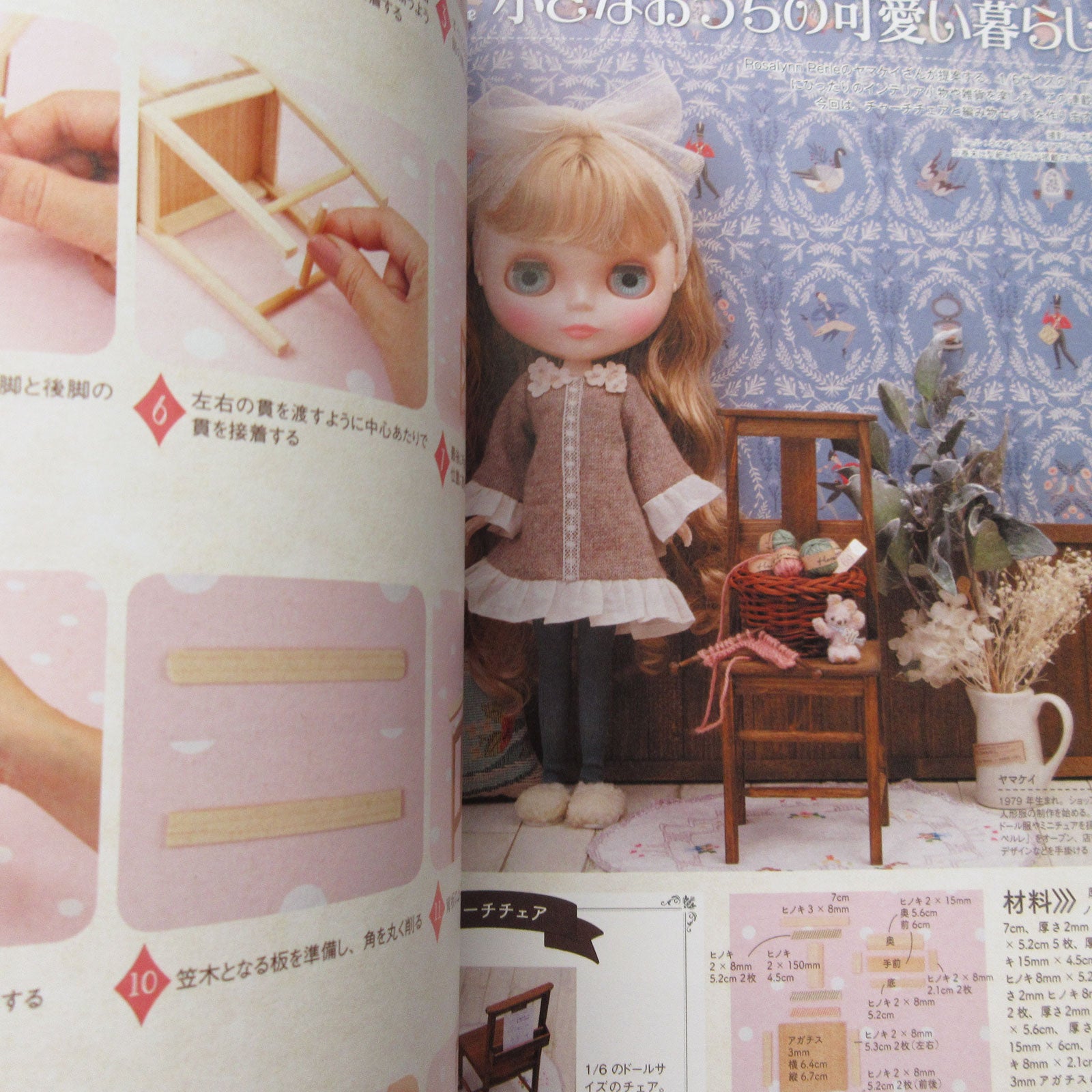 Sewing Books Patterns, Book Sewing Blyth Doll