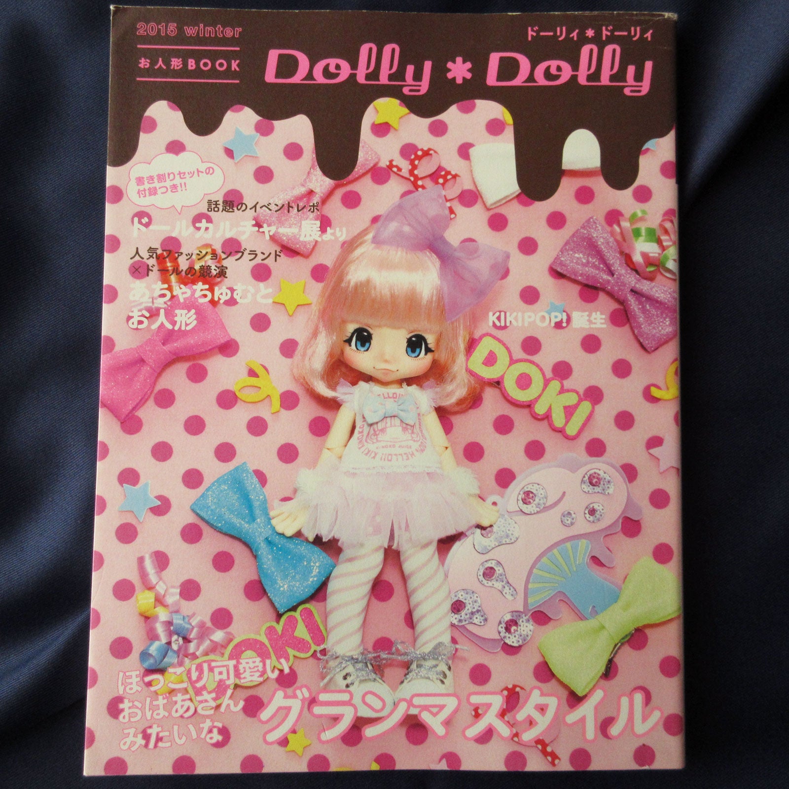 DOLL – MOYASHI JAPAN BOOKS