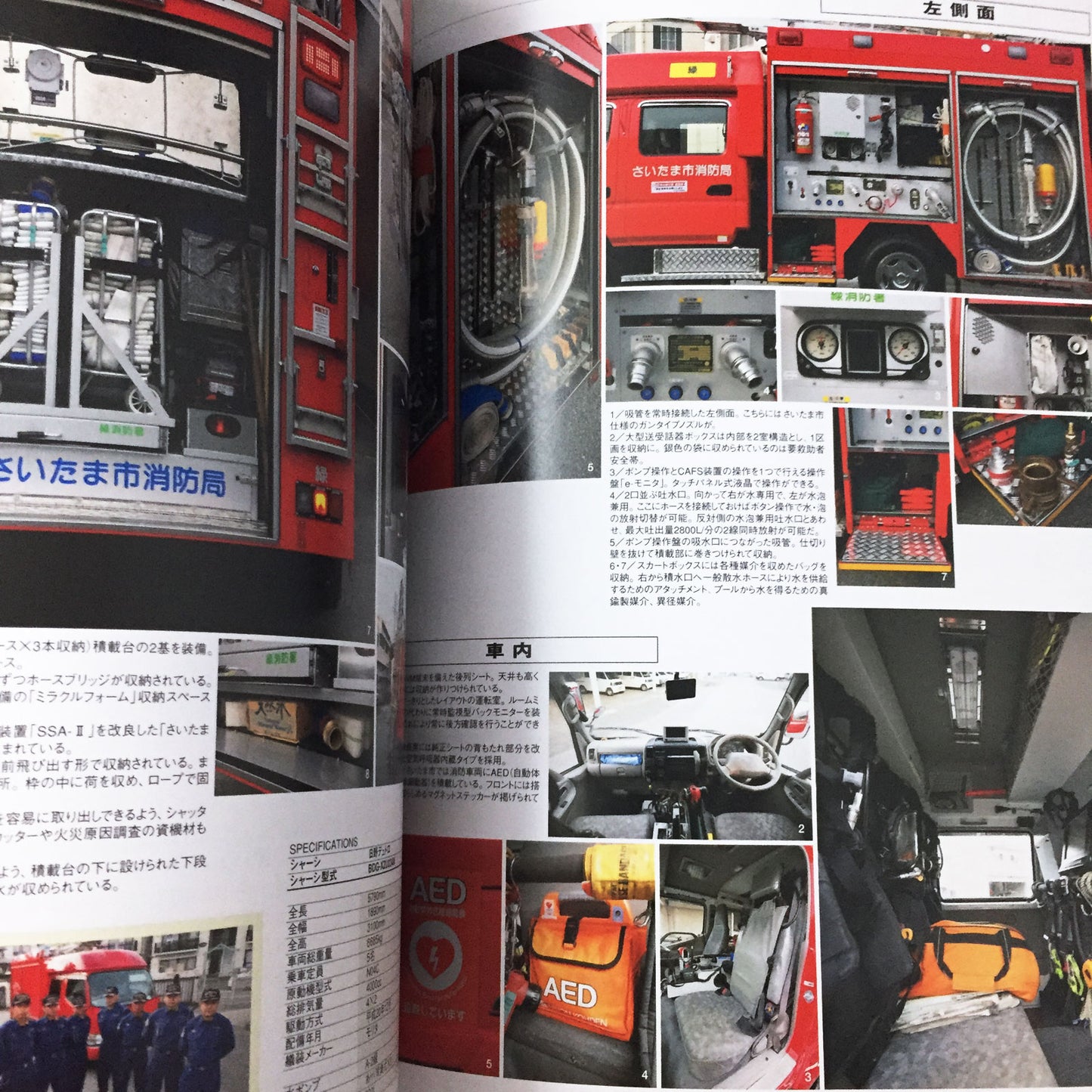 Japanese Fire Truck 2010