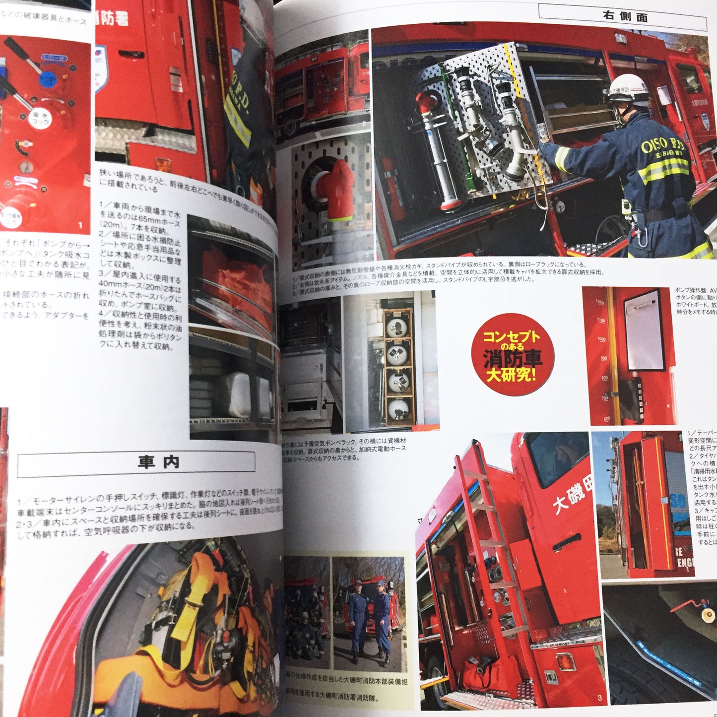 Japanese Fire Truck 2010