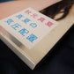 Manatsu Akimoto 1st Photo Book / Nogizaka46