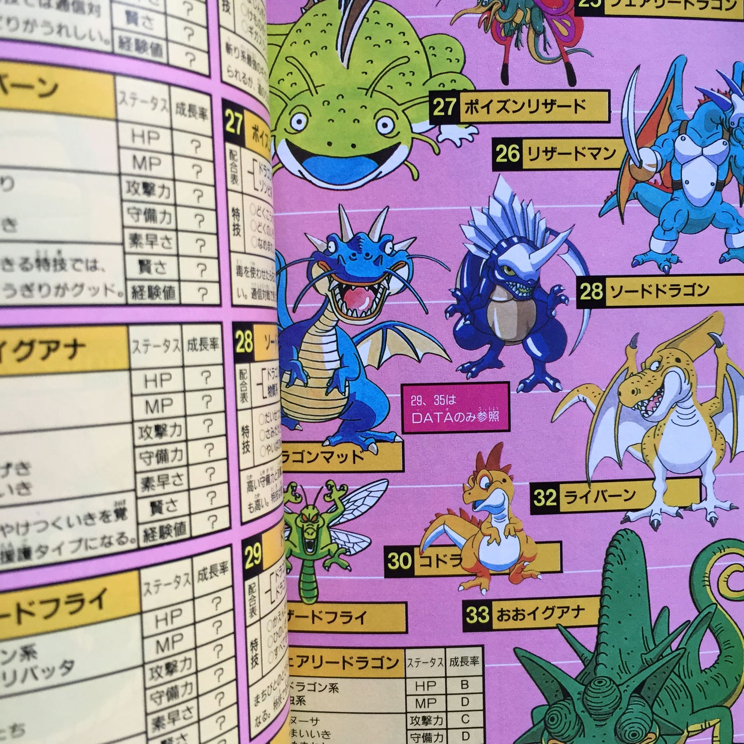 Dragon Quest Monsters V Jump Game Series