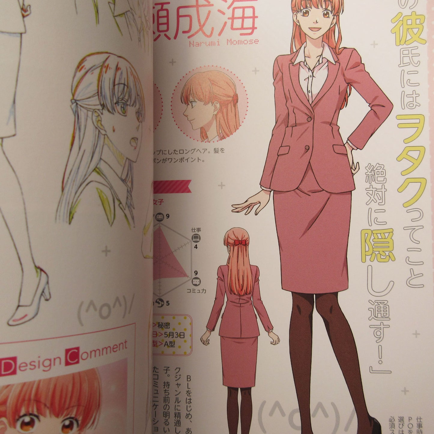 Wotakoi Love Is Hard for Otaku TV Animation Official Guide Book