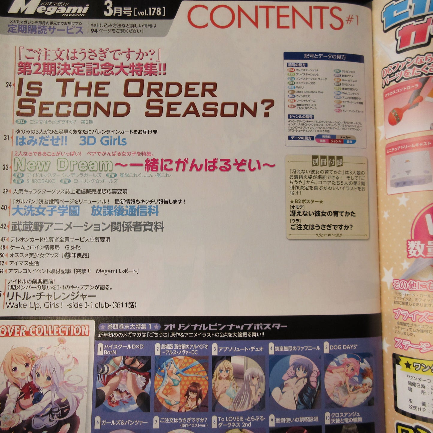 Megami Magazine March 2015