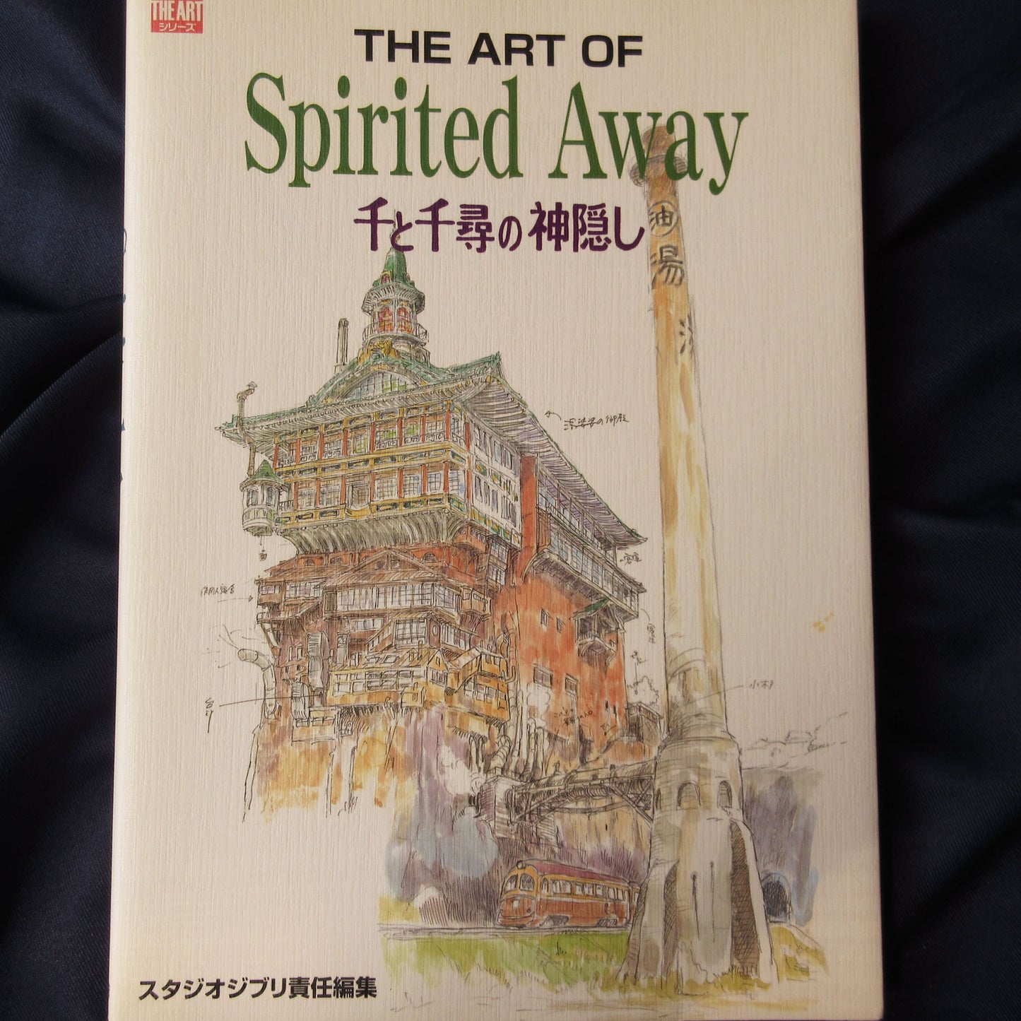 The Art of Spirited Away