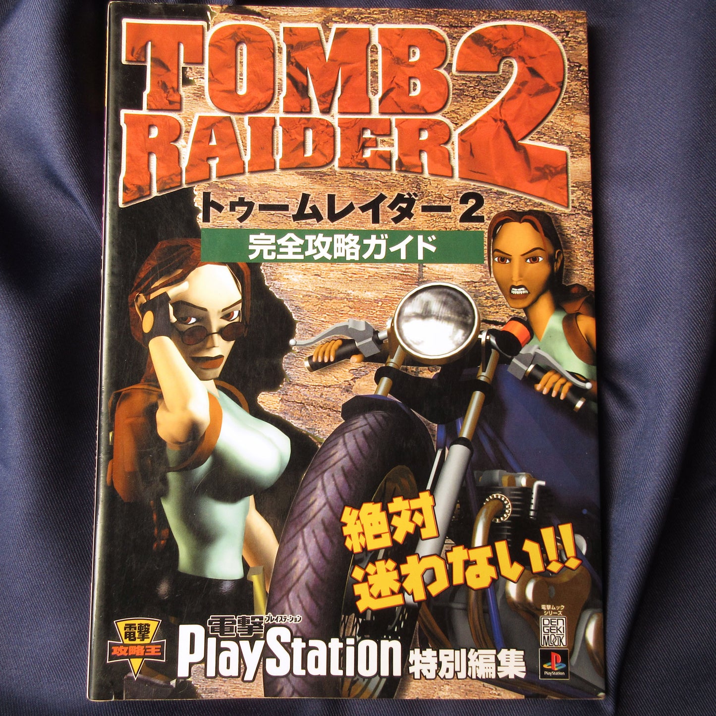 Tomb Raider 2 Perfect Guide