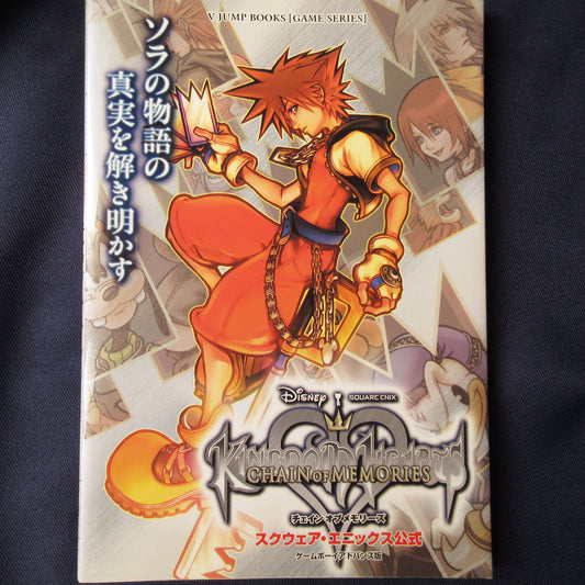 Kingdom Hearts Chain of Memories Official Guide Book