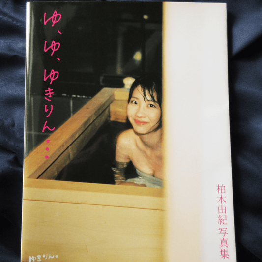PHOTO BOOK – Page 5 – MOYASHI JAPAN BOOKS