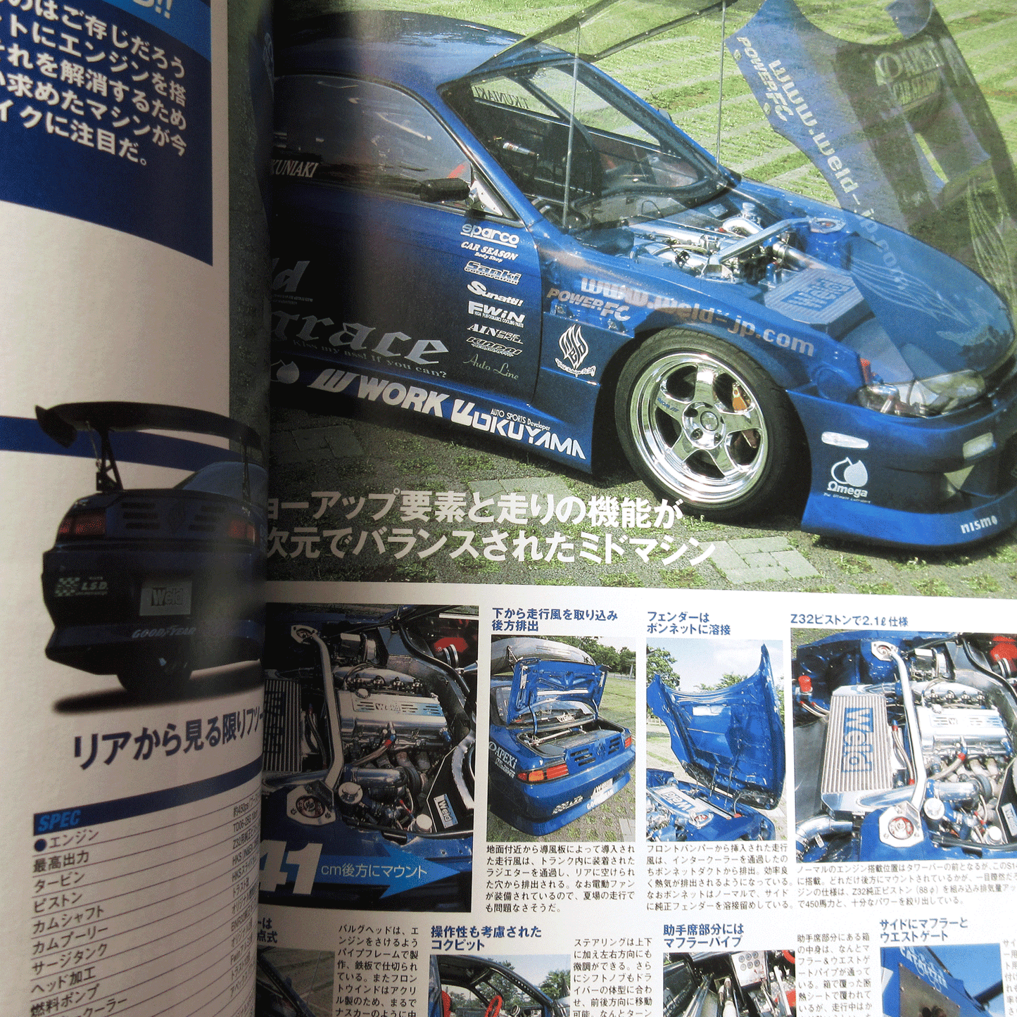 HYPER REV Vol.85 Nissan Silvia & 180SX No.5