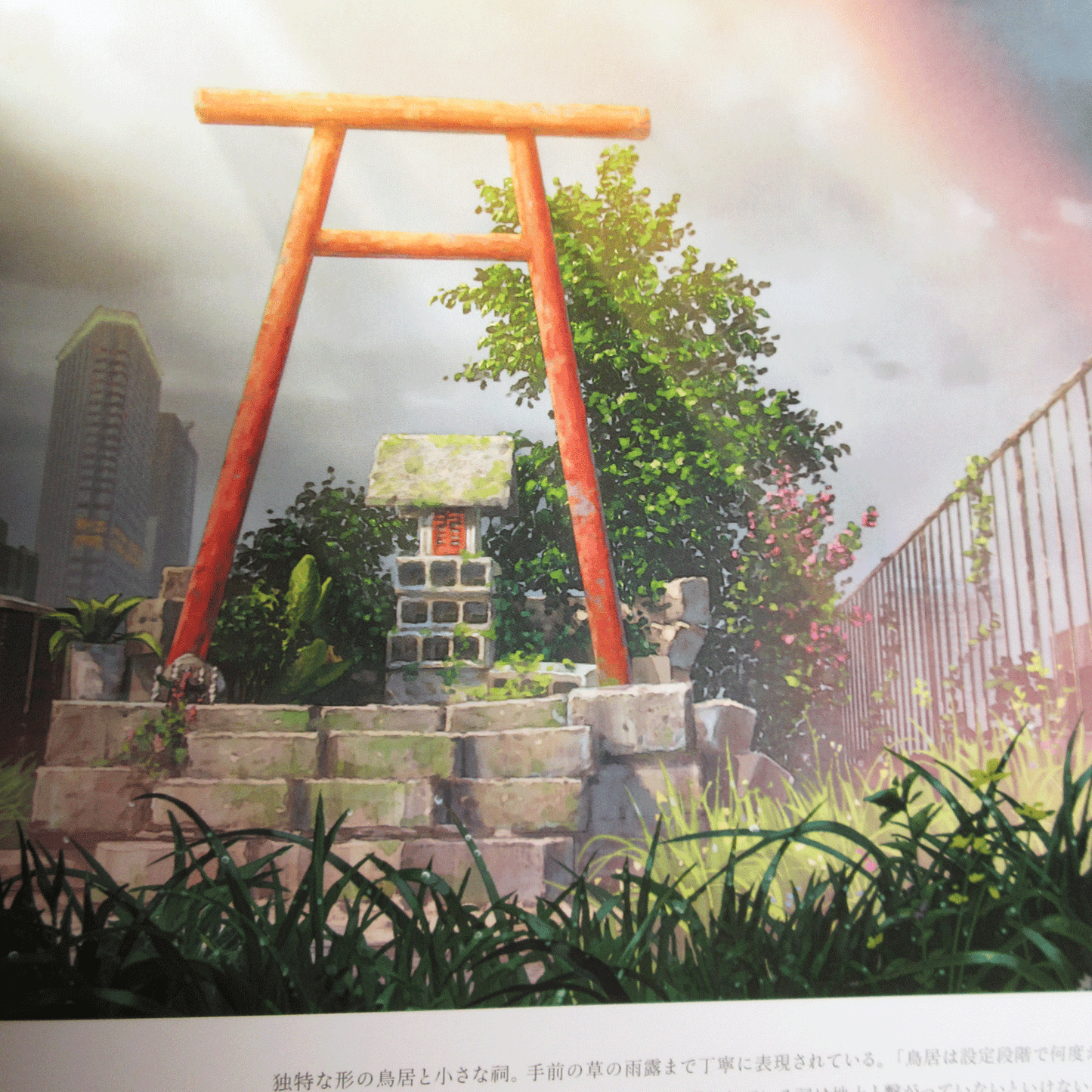 Tenki no Ko (Weathering with You) Background Art Book