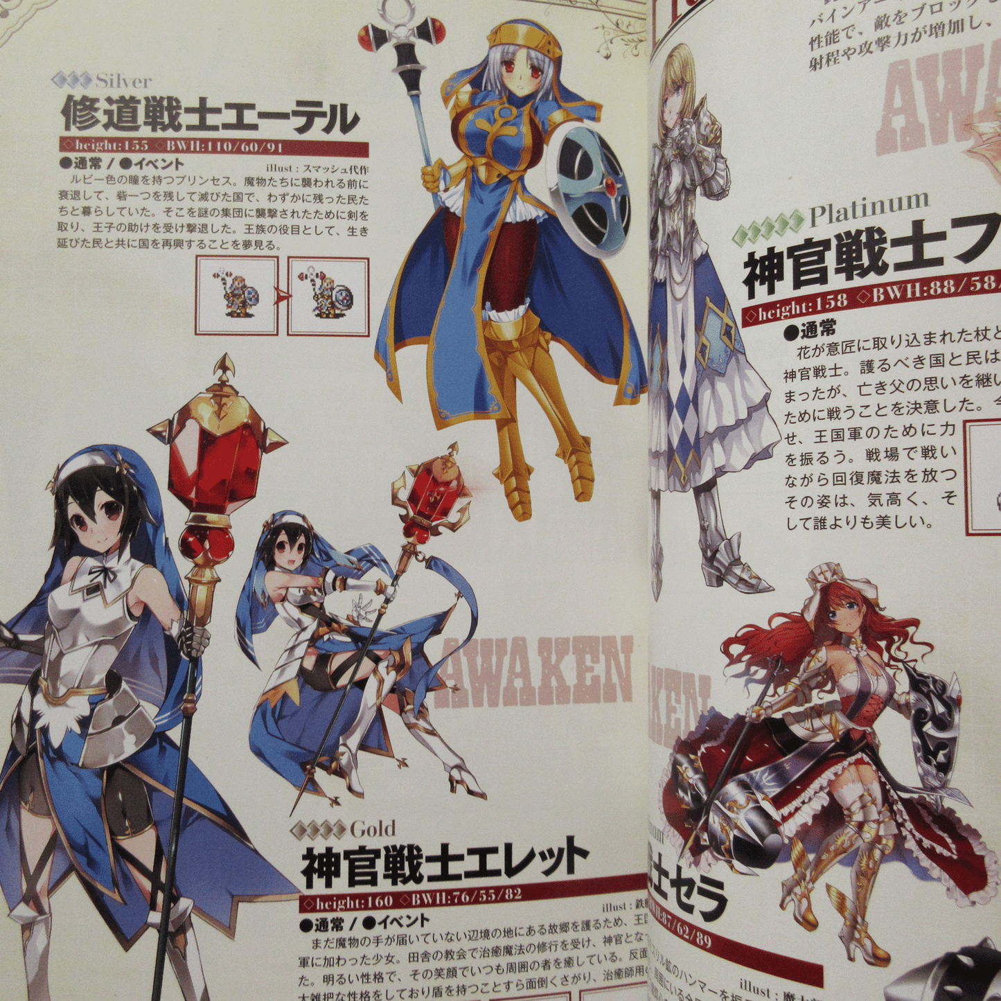 Millennium War Aigis Character Profile Vol.2