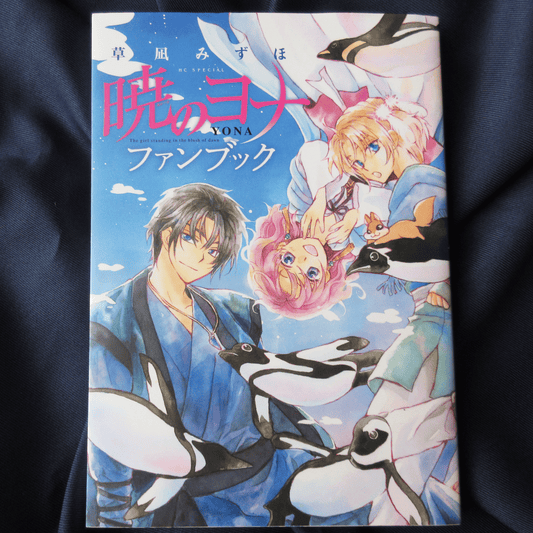 Yona of the dawn Official Fan Book