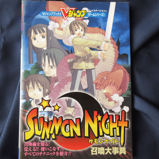 Summon Night Shoukan Daijiten