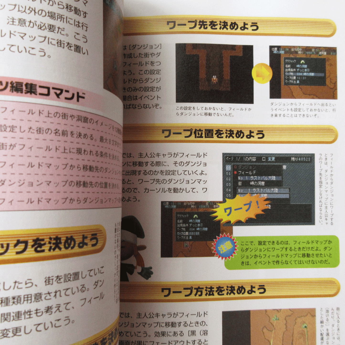 RPG Maker 3 (RPG Tsukuru) Official Guide Book
