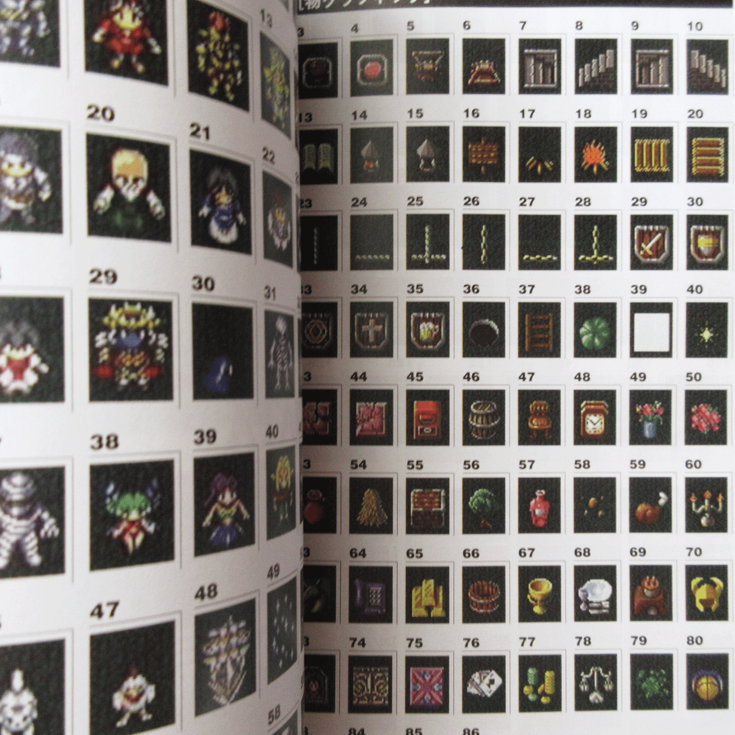 RPG Maker 3 (RPG Tsukuru) Official Guide Book