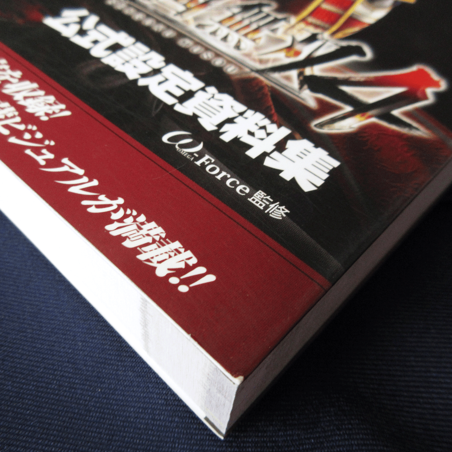 Sengoku Musou 4 Official Data Book ( Samurai Warriors)