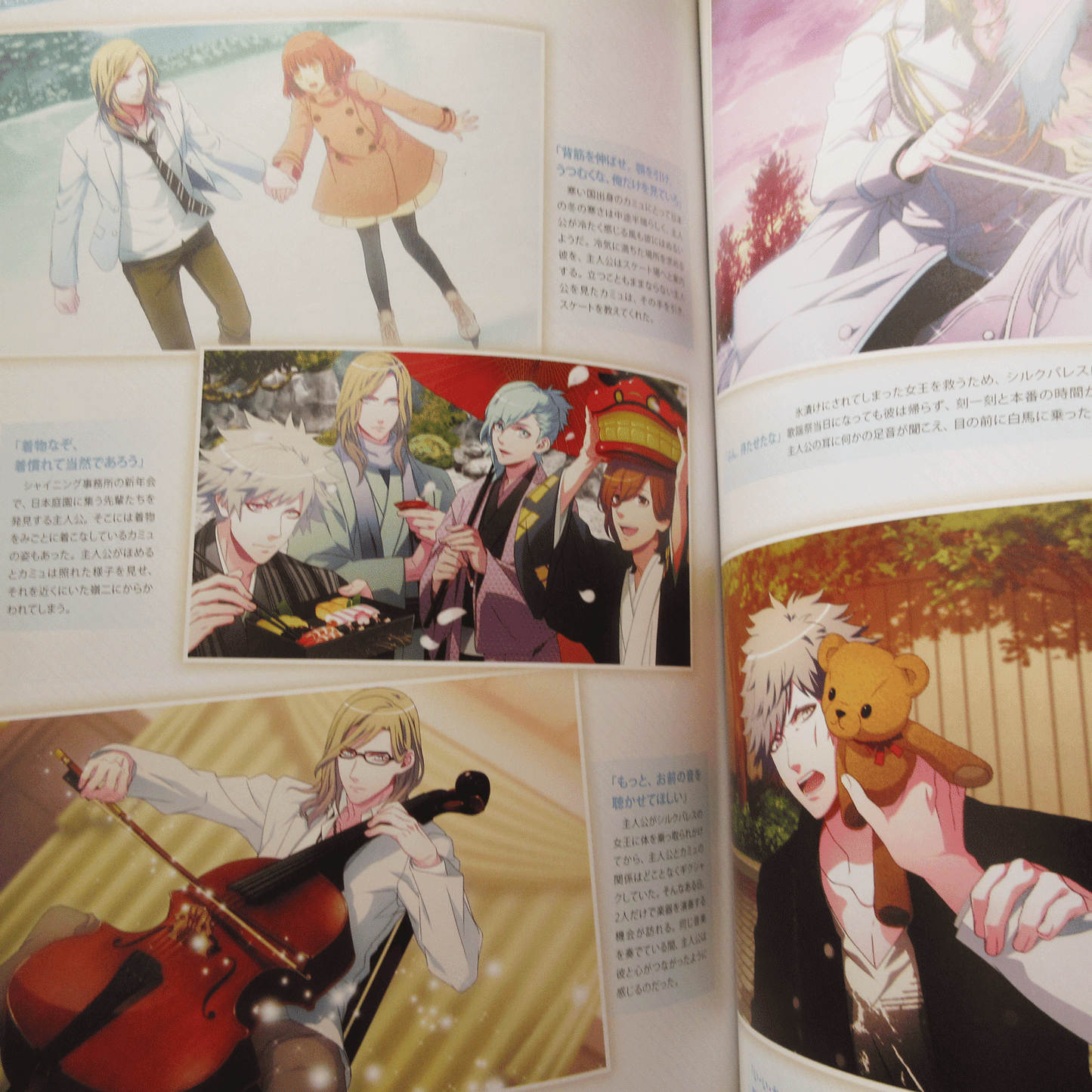 Uta no Prince Sama All Star  Official Fan Book