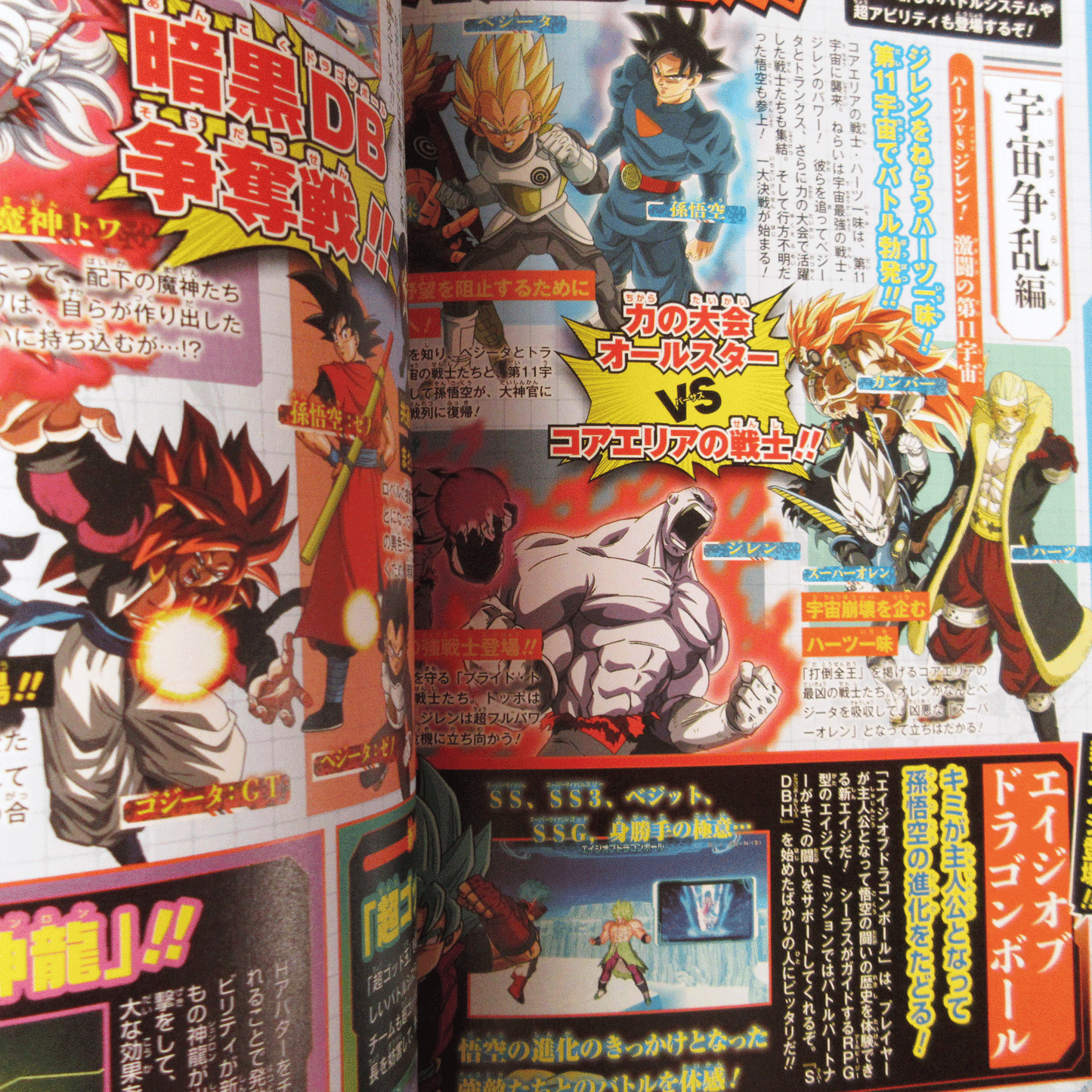 Super Dragon Ball Heroes Ultimate Tour 2019 Super Guide