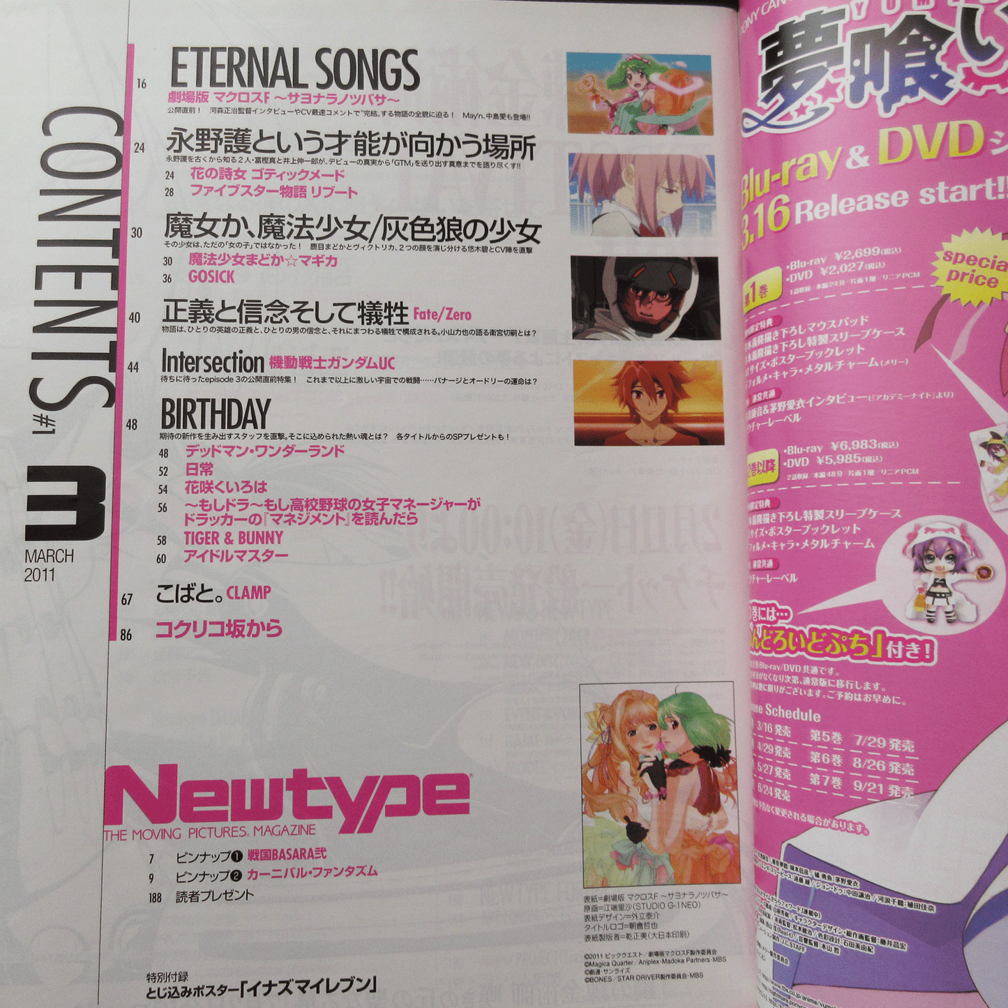 Newtype March 2011