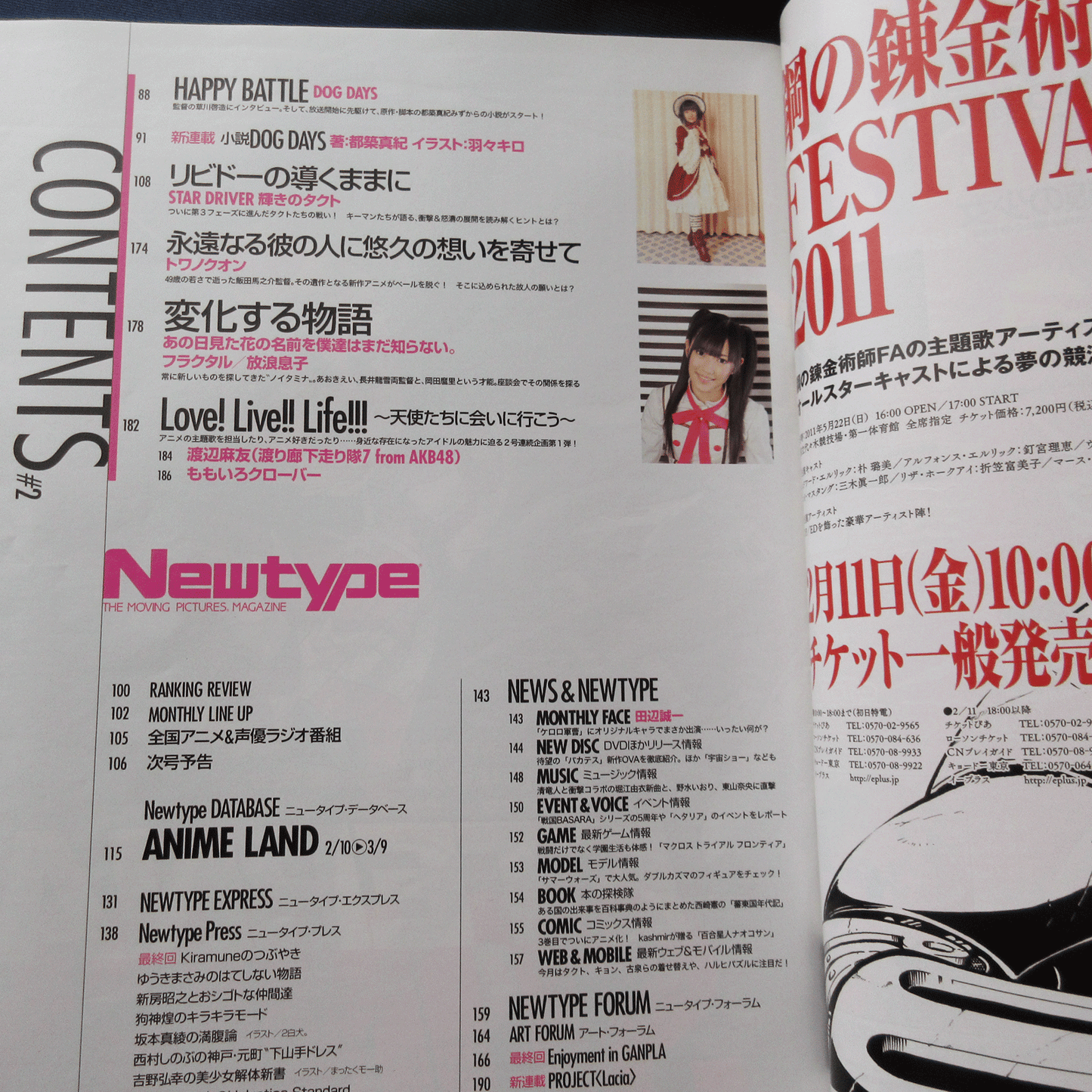 Newtype March 2011