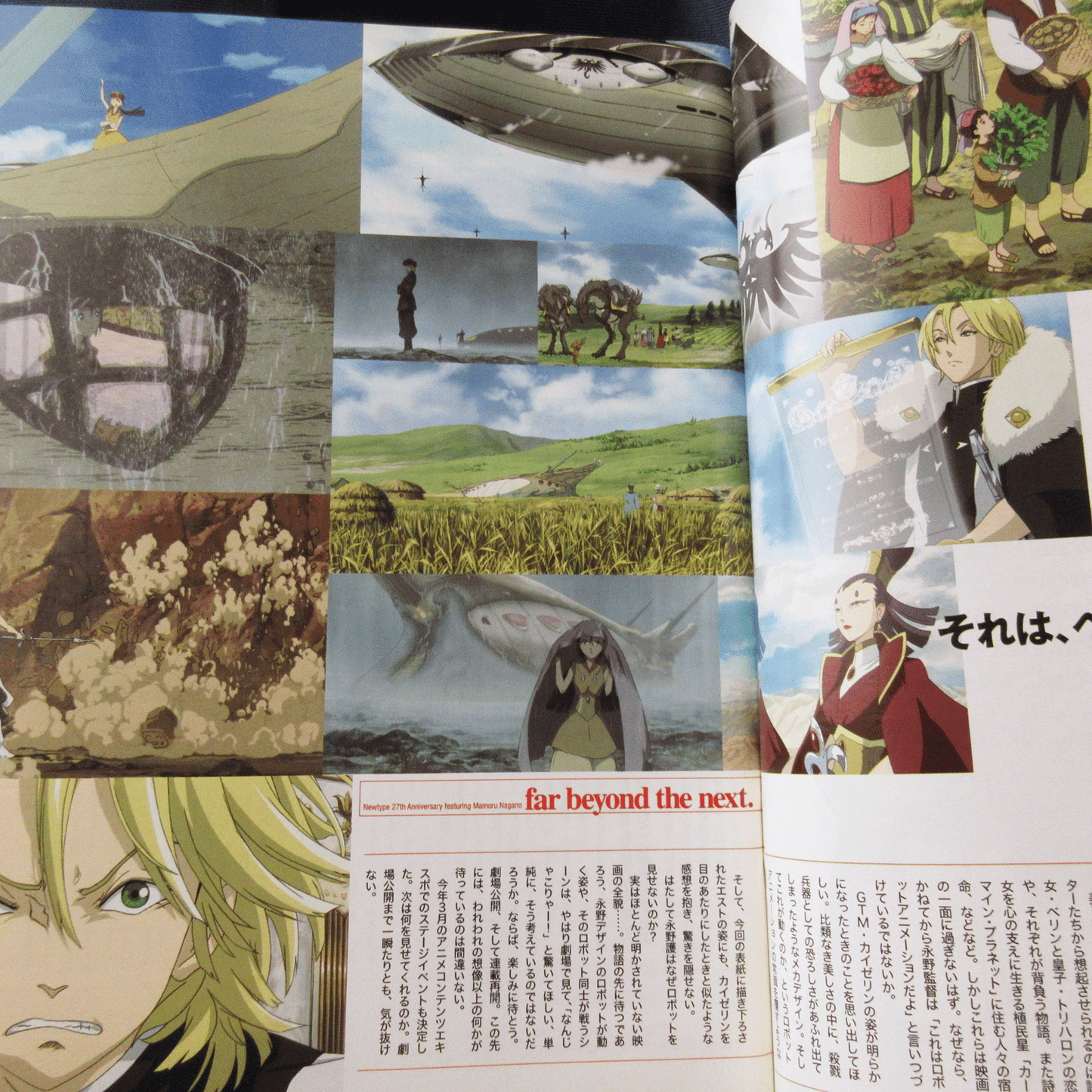 Newtype April 2012