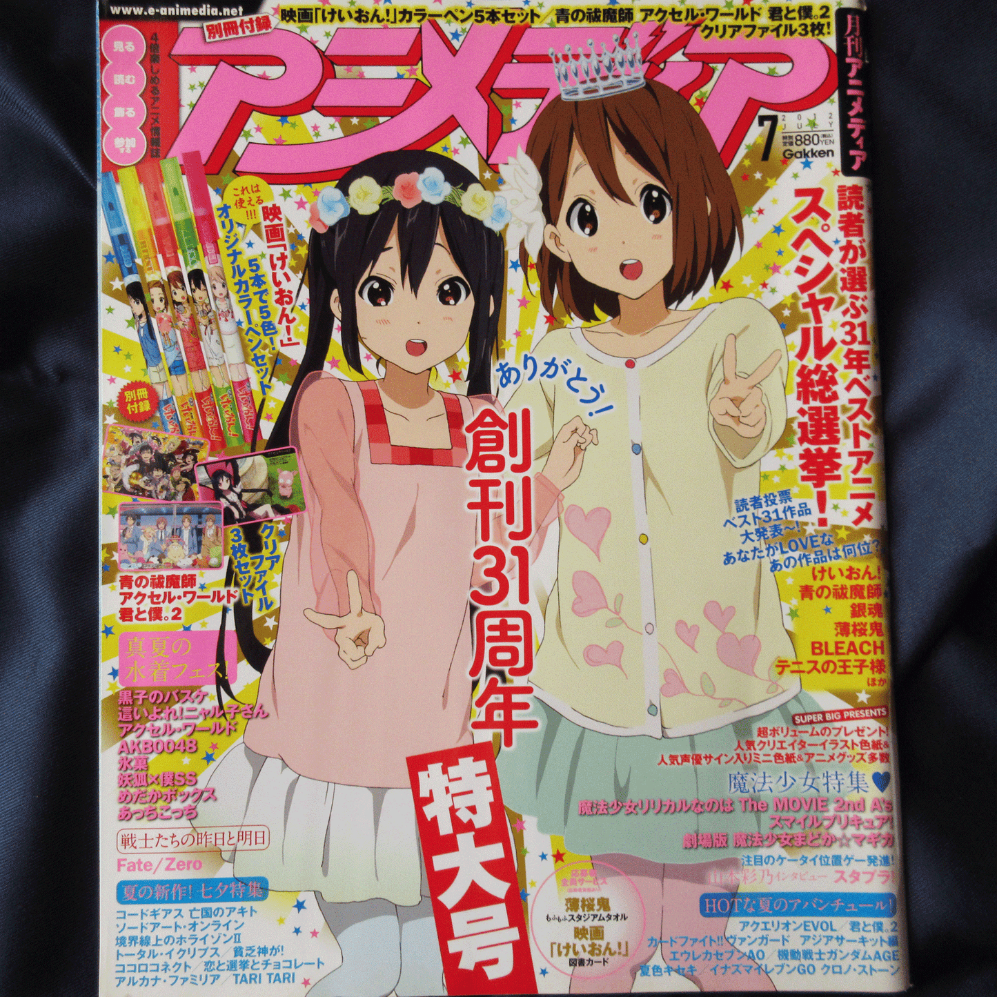 Animedia July 2012