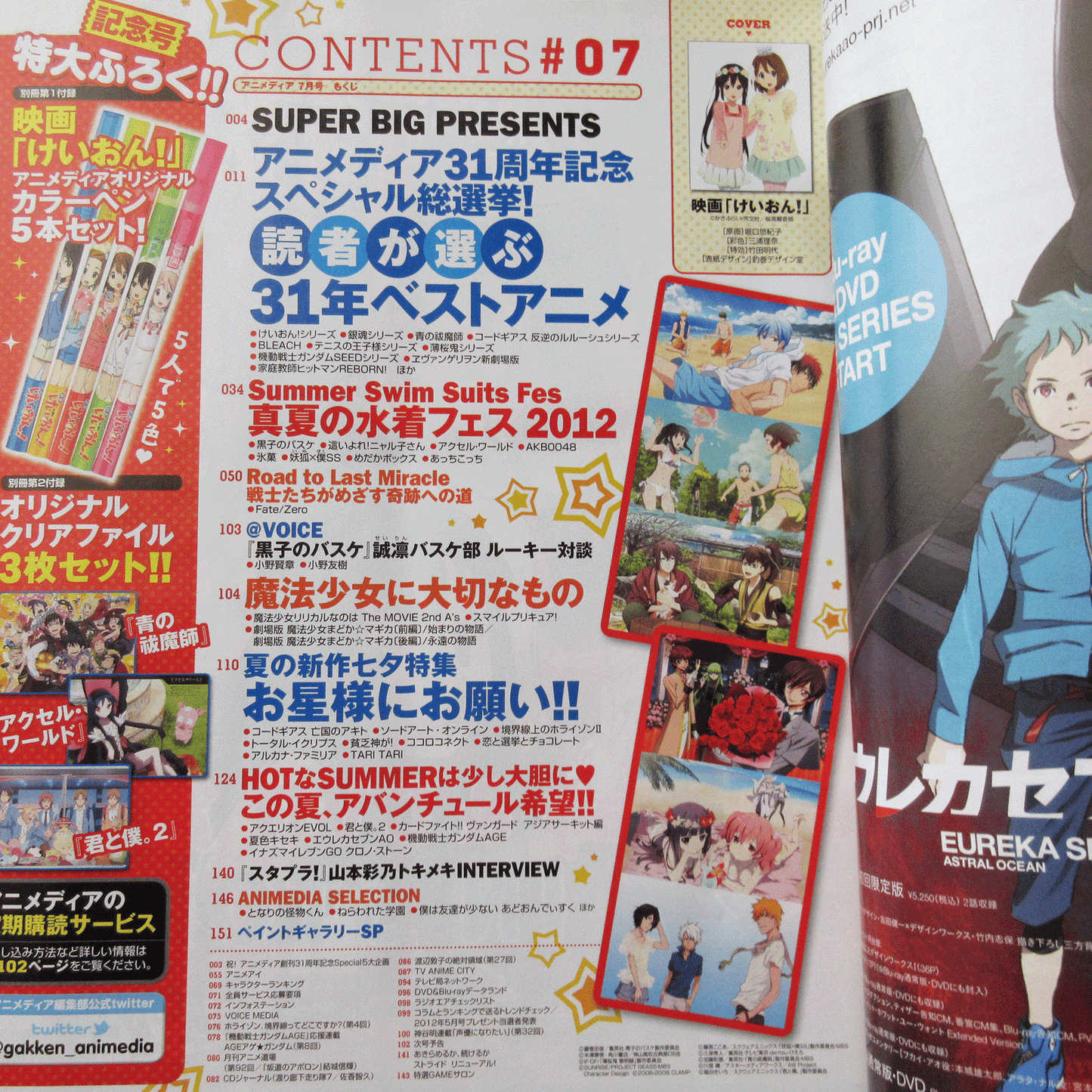 Animedia July 2012