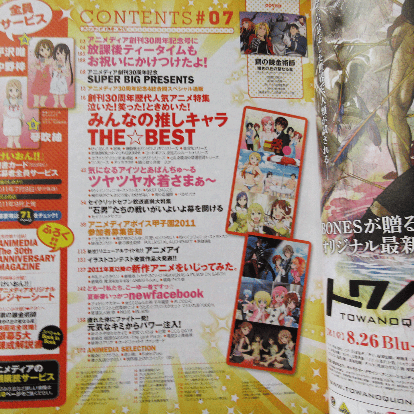 Animedia July 2011