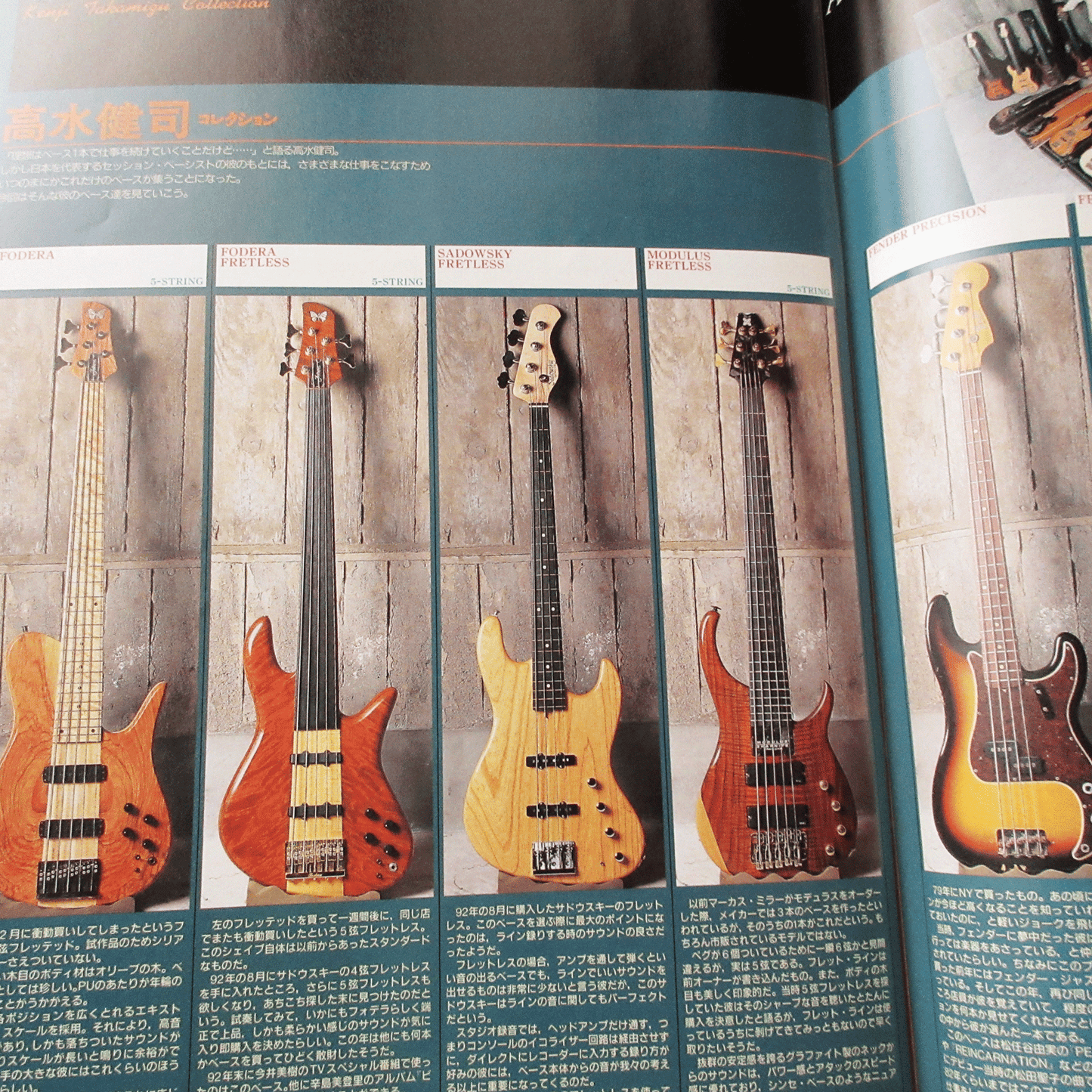 Bass Magazine January 1994