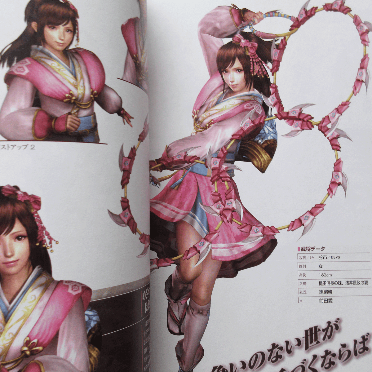 Sengoku Musou 3 Z Moushouden Official Data Book