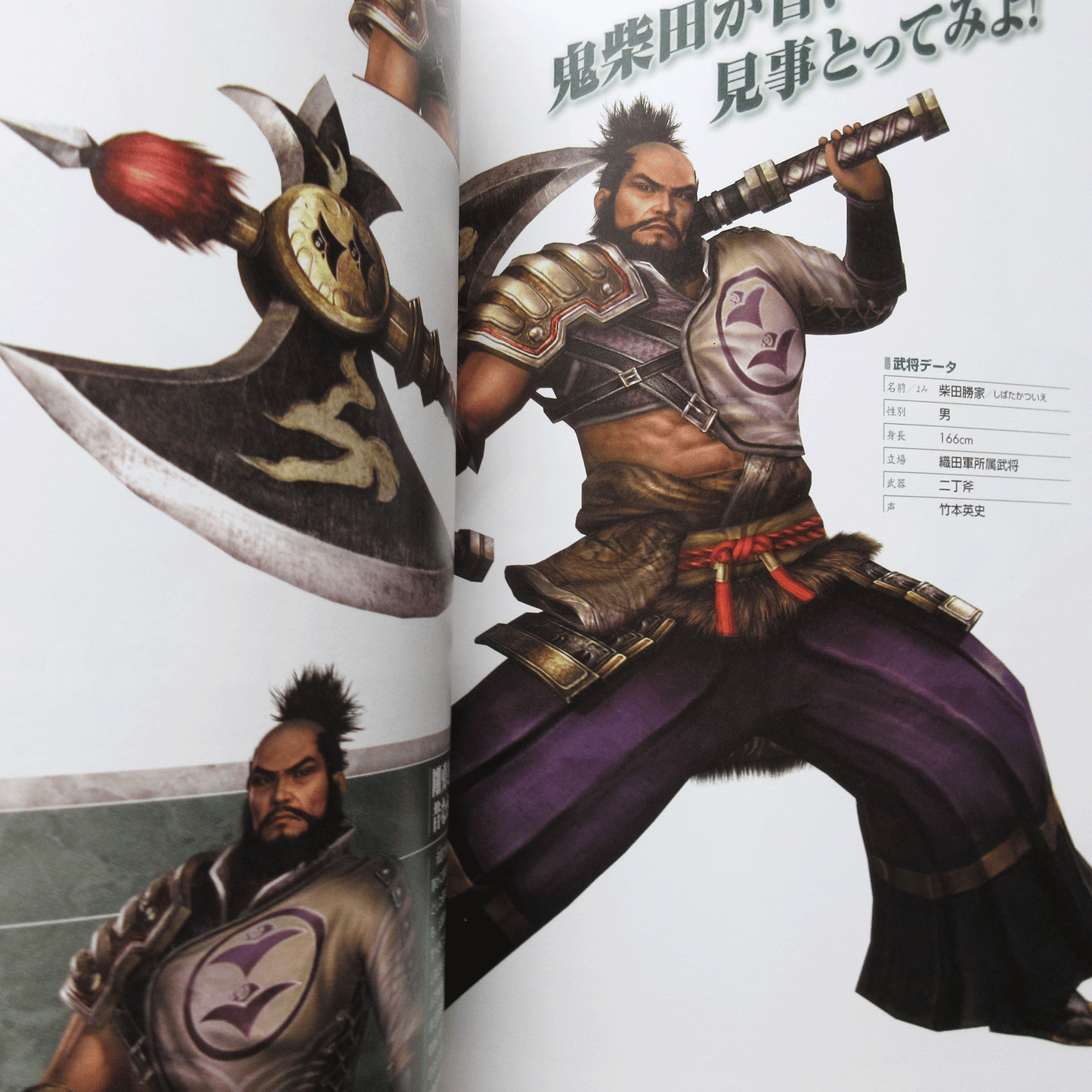 Sengoku Musou 3 Z Moushoden Official Data Book ( Samurai Warriors)