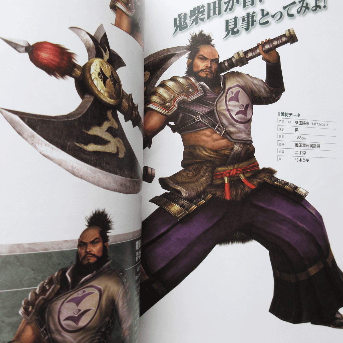 Sengoku Musou 3 Z Moushouden Official Data Book