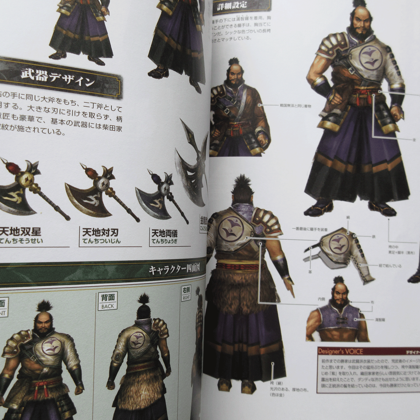 Sengoku Musou 3 Z Moushoden Official Data Book ( Samurai Warriors)