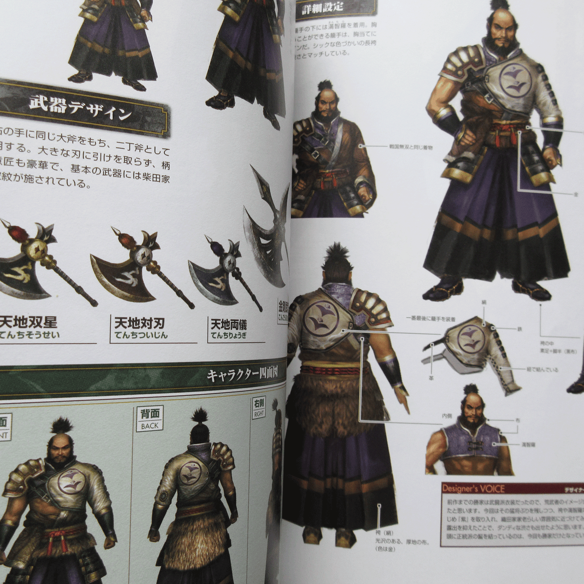 Sengoku Musou 3 Z Moushouden Official Data Book