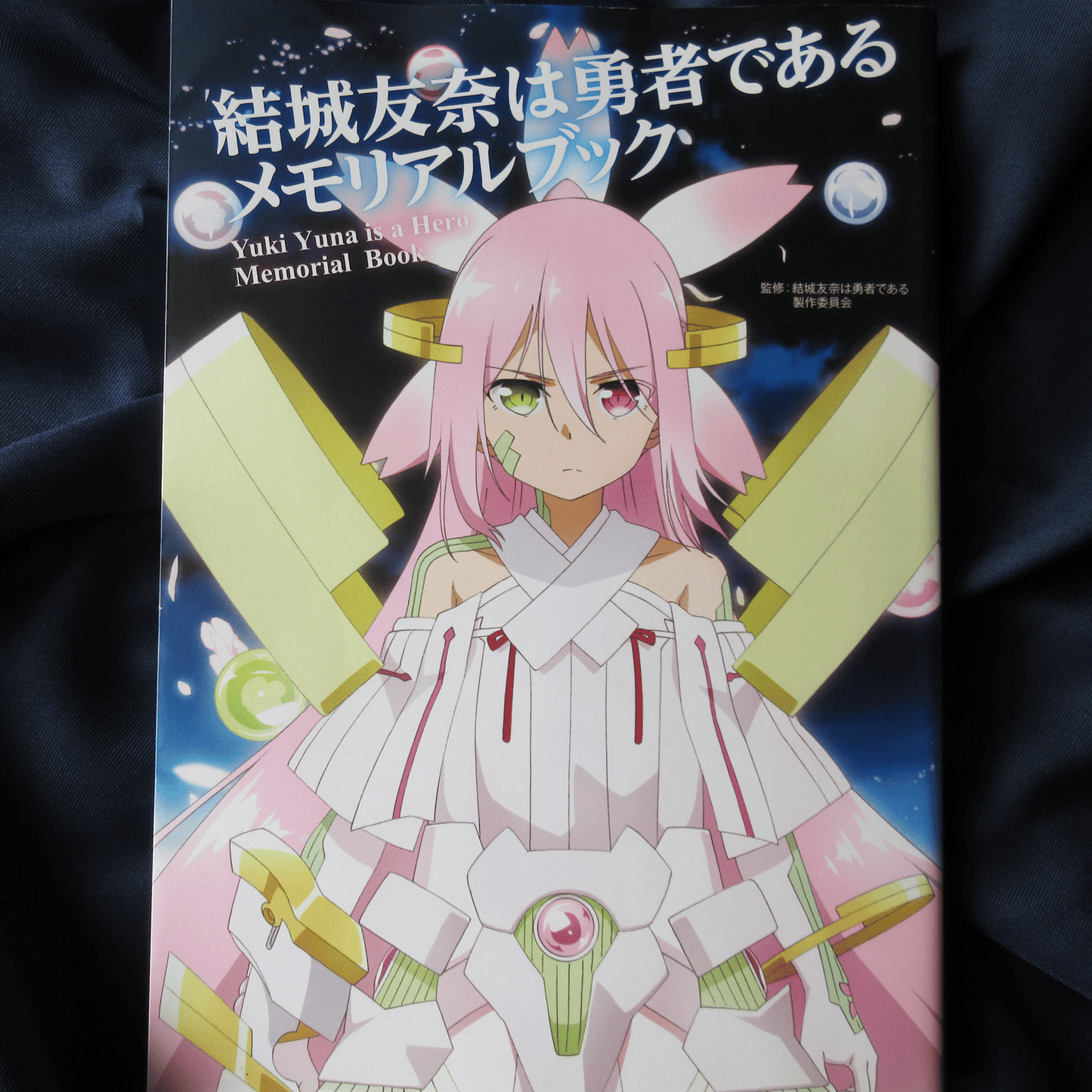 Yuki Yuna Is a Hero Memorial Book