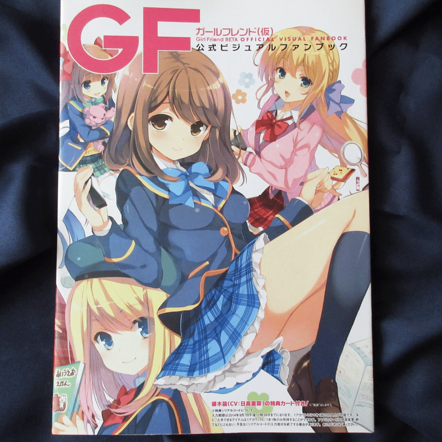 Girl Friend BETA Official Visual Fan Book