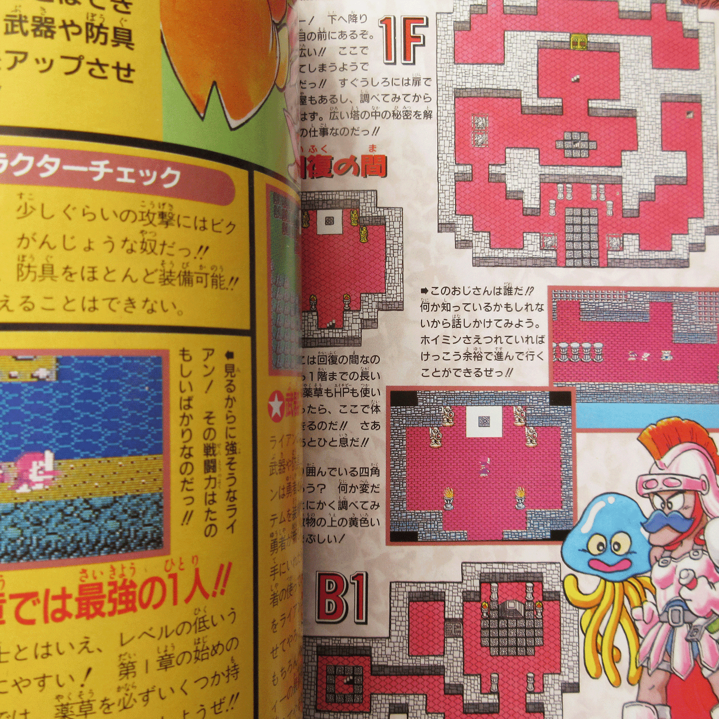 Dragon Quest IV NES Guide Book