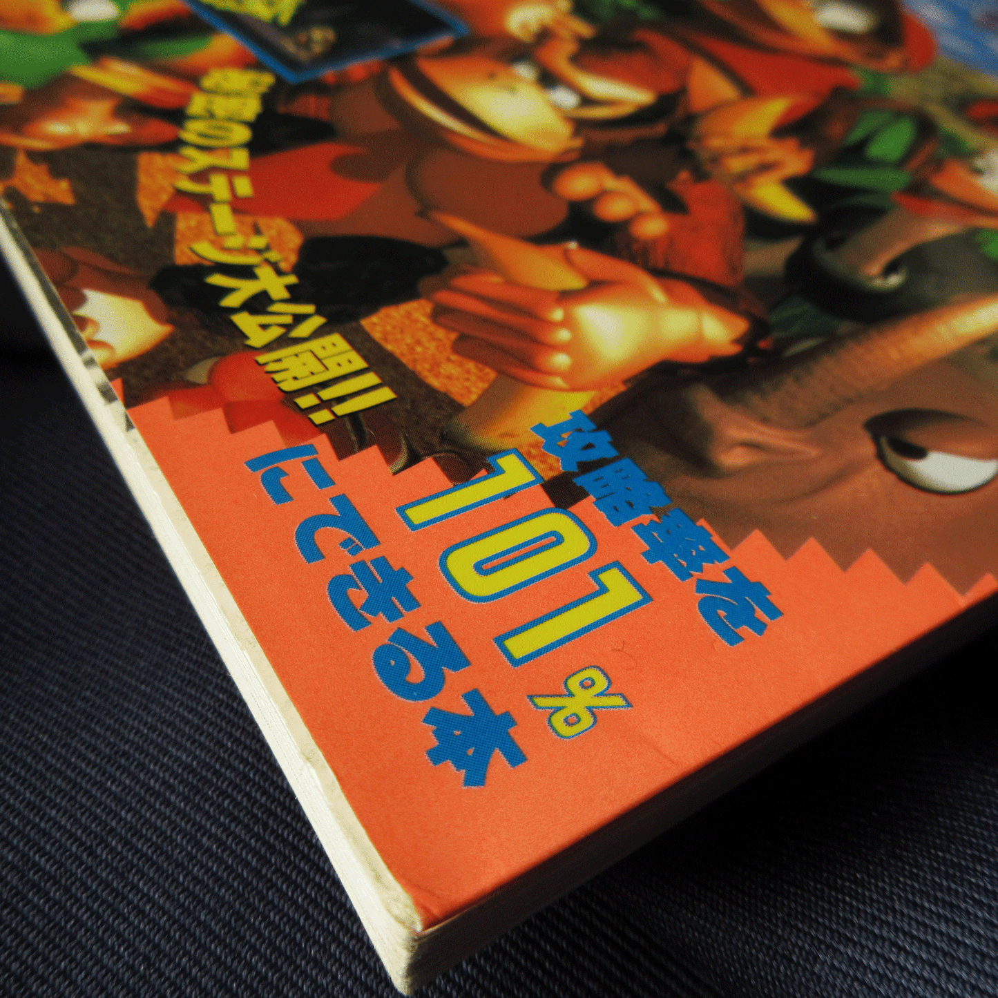 Super Donkey Kong Guide Book